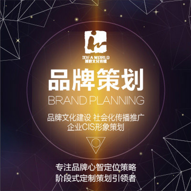 品牌策划：为产品穿上时代新衣